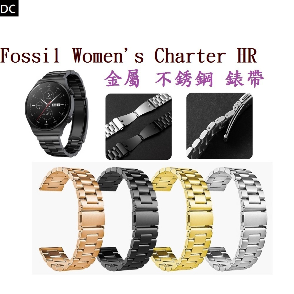 DC【三珠不鏽鋼】Fossil Women's Charter HR 錶帶寬度 18mm 錶帶彈弓扣錶環金屬替換連接器