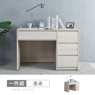 貝里斯4尺書桌-免運費