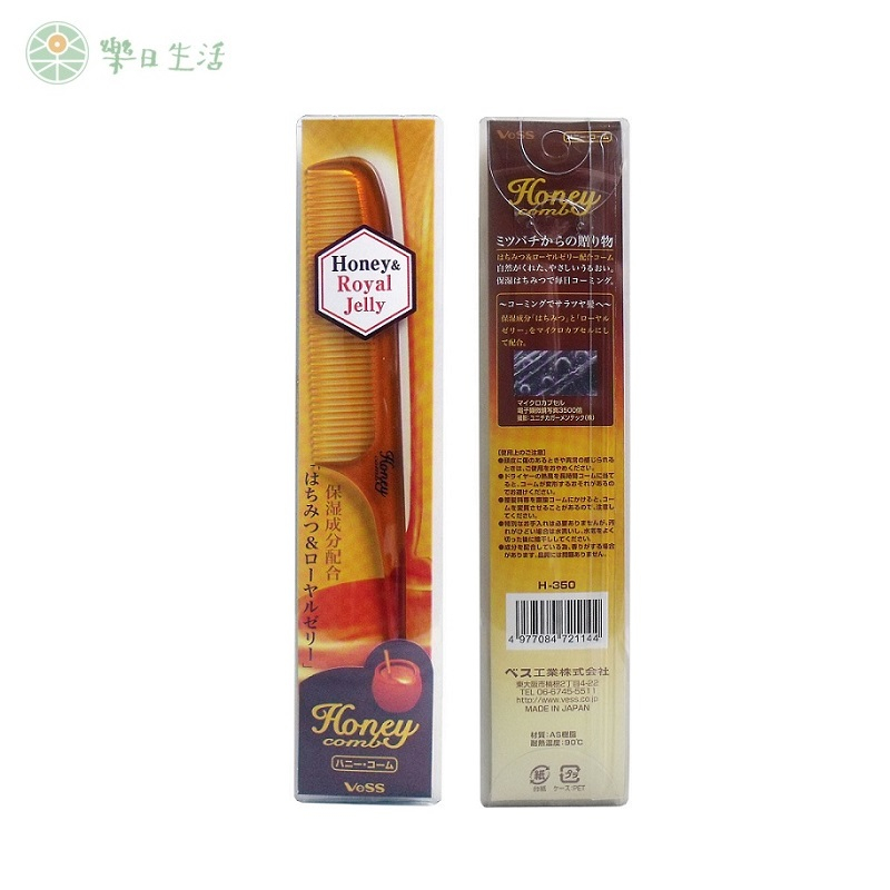 日本VeSS Honey 蜂蜜 蜂王乳 髮梳 日本製