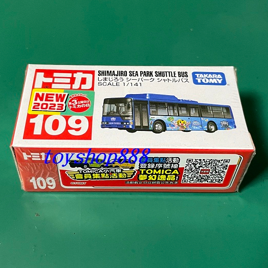 109 三菱Fuso 巧虎巴士 TOMICA 多美小汽車 日本TAKARA TOMY (888玩具店)