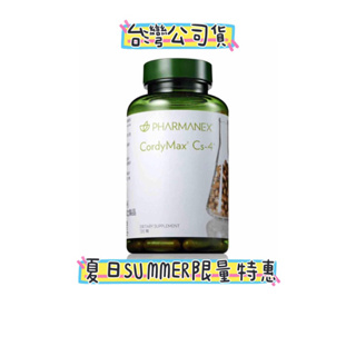 Nuskin 蟲草 現貨 如新 冬蟲夏草菌絲體精沛膠囊 CordyMax Cs-4 台灣公司貨