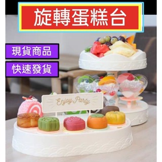 【現貨款】自動旋轉甜品臺/旋轉木馬機/發光款/旋轉蛋糕臺/甜點託盤/5盤旋轉臺/小蛋糕盤/杯子蛋糕盤/甜點展示/旋