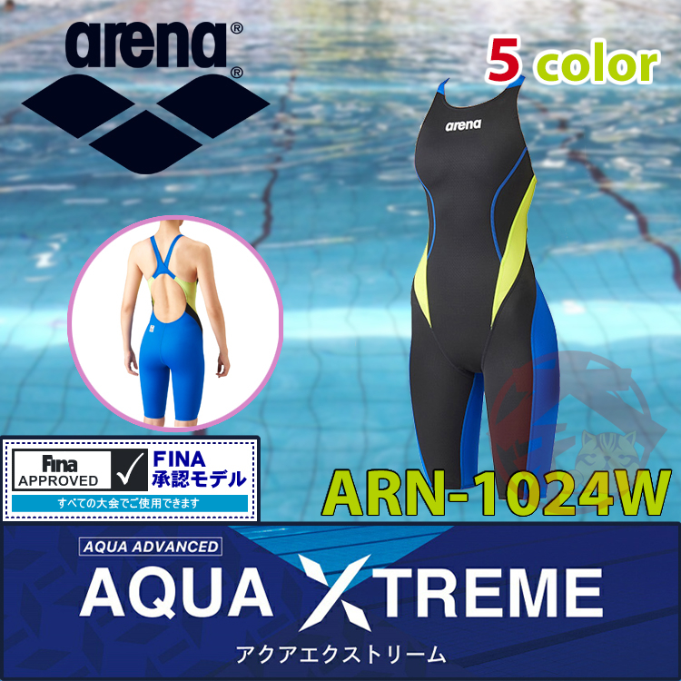 Arena ARN-1024W 泳褲 AQUA-RACING XTREME FINA 競賽款 兒童 成人