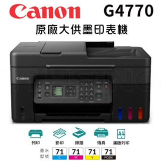 Canon PIXMA G4770 原廠大供墨印表機 多功能相片複合機