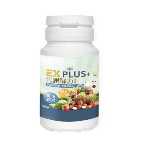 EX PLUS+代謝酵力 ( 買一送一)
