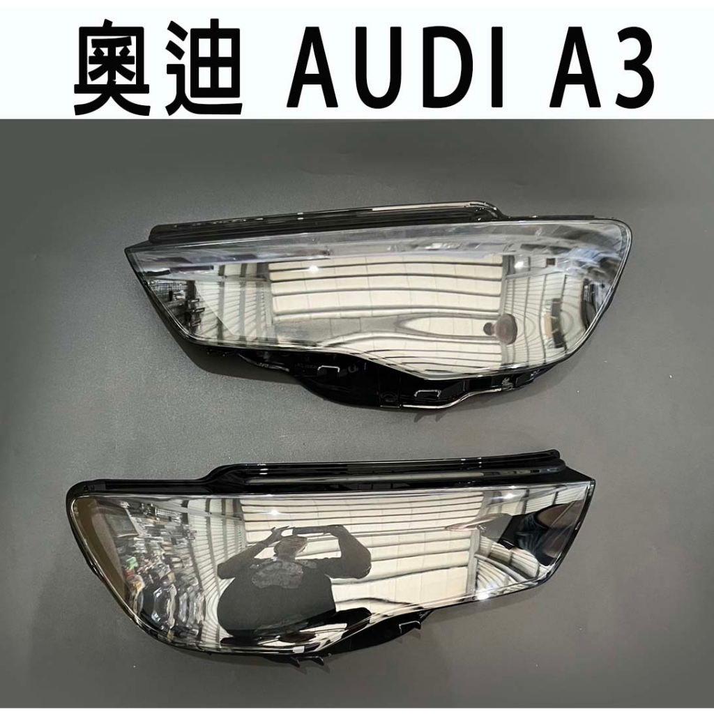 AUDI 奧迪汽車專用大燈燈殼 燈罩奧迪 AUDI A3 13-15年適用 車款皆可詢問