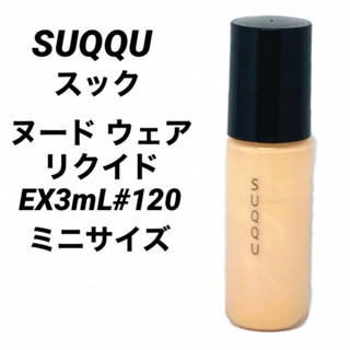 xn日貨【現貨】SUQQU晶採淨妍粉底液 EX210 3ML 迷你瓶 粉底旅行裝 試用品