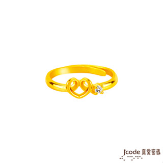 J'code真愛密碼金飾 愛很簡單黃金戒指 (現貨+預購)
