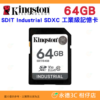 金士頓 Kingston SDIT SDXC 64GB Industrial 工業級記憶卡 64G 高耐用 高效能