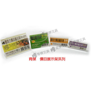 shop-k1901☆壓克力 座席卡架/展示架/價目架 (多種尺寸供選)