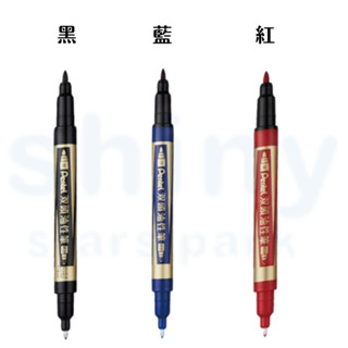 【Pentel 飛龍】N75W 雙頭油性筆 0.3~1.2mm｜享亮文具樂園購物商城