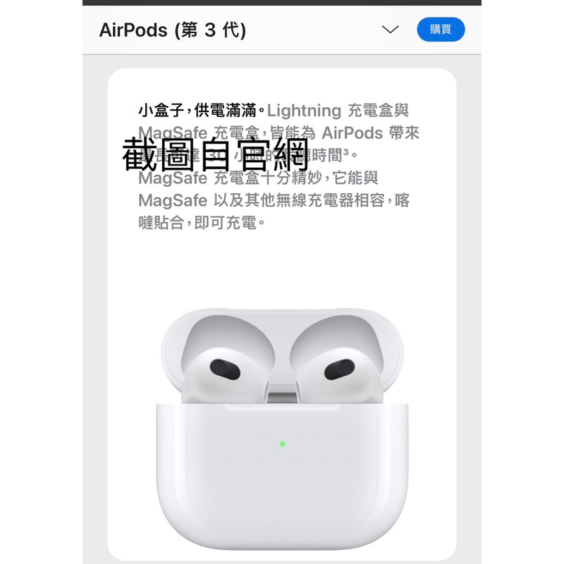 Air Pods 3 全新未拆封