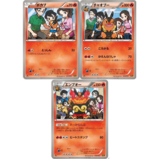 🌸老吉科🍀 Pokémon TCG PTCG 日版絕版BW系列 EBB 一刷 暖暖豬 炒炒豬 炎武王 御三家 寶可夢卡牌