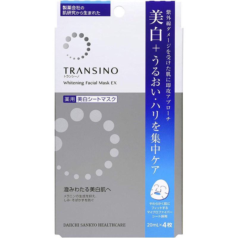 🅹🅿🇯🇵 現貨在台 正品 第一三共 Transino 美白面膜 EX 新款