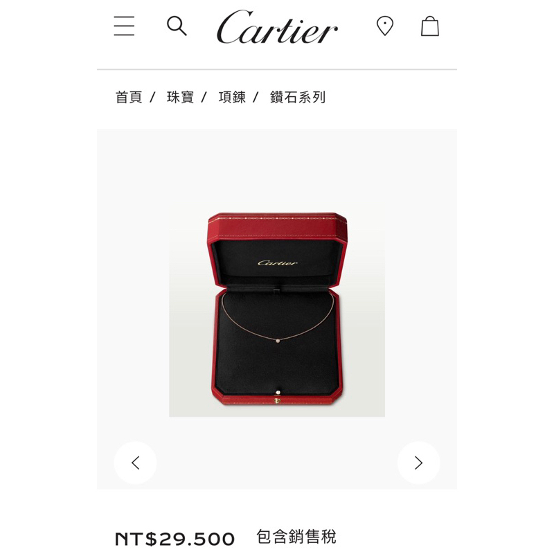 Cartier卡地亞鑽石項鍊