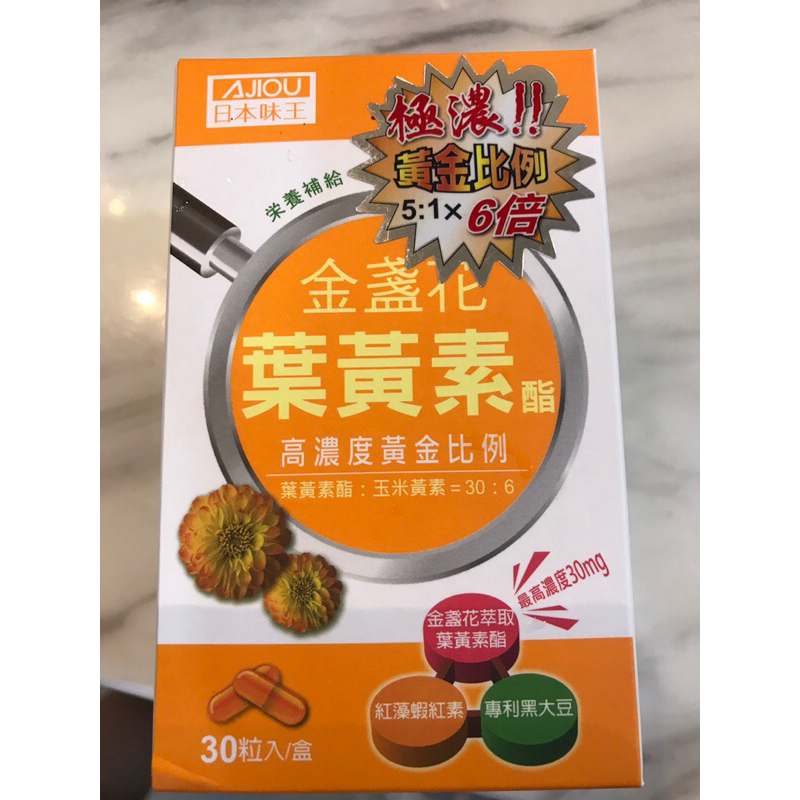 日本味王 金盞花葉黃素酯膠囊