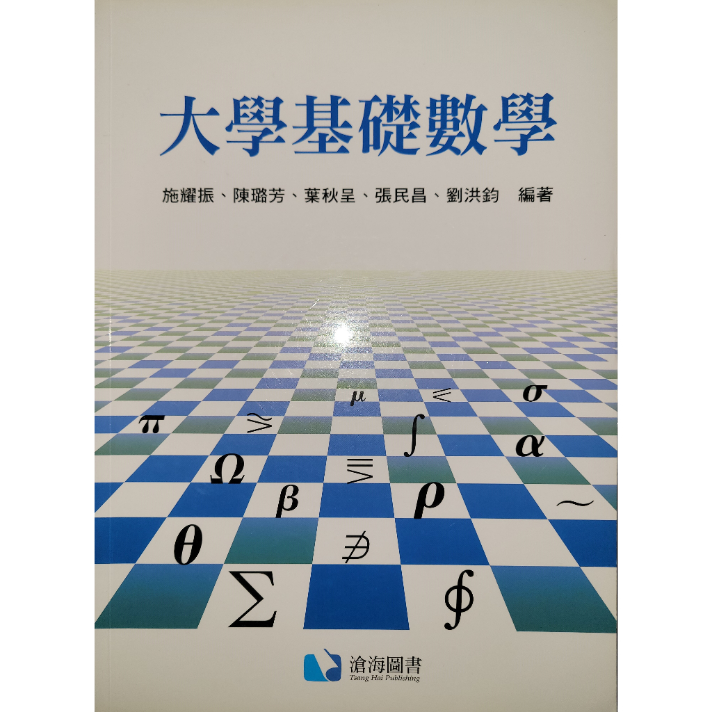 二手書 物料 數學 中文 機械製造 管理學 國防 word2010 tqc2016 evolve 2