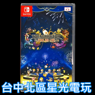 【NS原版片】 Switch FF 太空戰士 節奏劇場 最終樂章 TheatRhythm 中文版全新品【台中星光電玩】