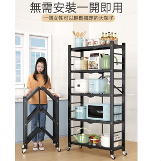 免運 免安裝 廚房置物架 落地架 多層架 折疊廚具用品架 微波爐烤箱架 層架 折疊書架 置物架 移動式層架 廚房收納架