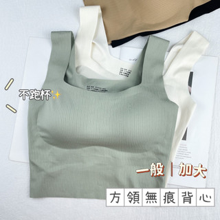 [ winter ] 現貨！長版寬肩帶美背涼感無痕背心 BRA TOP 透氣背心 襯墊背心 冰絲涼感背心 892