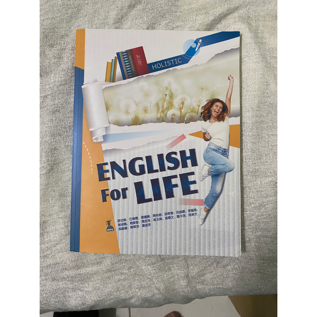 English for life 英文課本 正修 英文