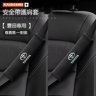 最新翻毛皮安全帶《車標齊全》安全帶護套 安全帶護肩 Lexus BMW 安全帶保護套 安全帶套 車用安全護套 汽車安全帶