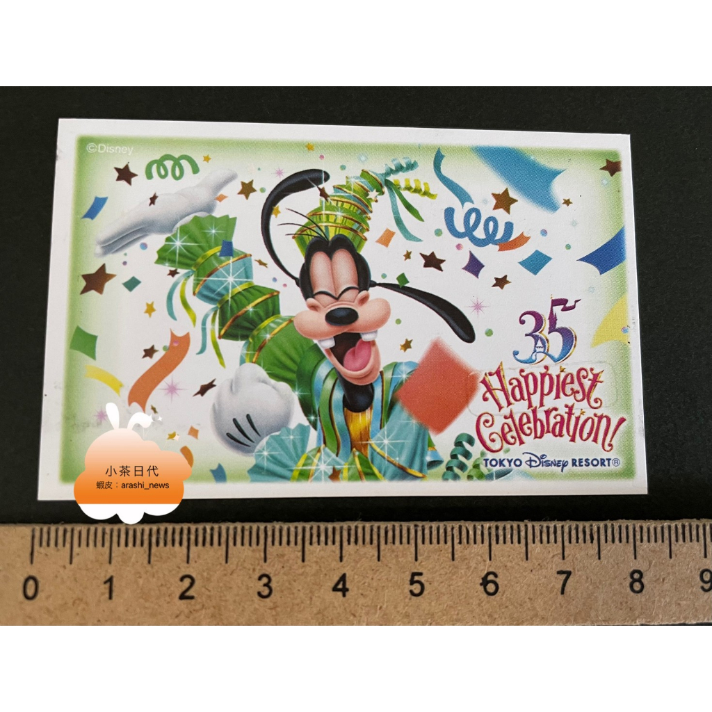 「售完」日本東京迪士尼 35周年紀念門票（使用過，收藏用）Disney 迪士尼 高飛 日本限定