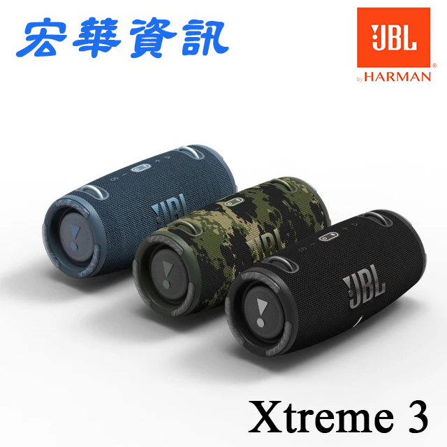 JBL Xtreme 3便攜式藍牙喇叭 IP67防水/藍牙5.1 贈清涼風扇 台灣英大公司貨