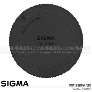 SIGMA LCR-II REAR CAP for SONY A-MOUNT 鏡頭後蓋 (LCR-SO II，公司貨)