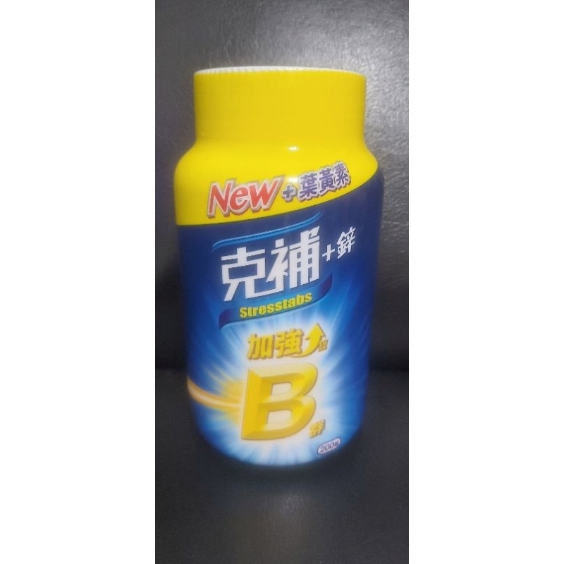 現貨 Costco克補 B群+鋅加強錠200錠 添加葉黃素 好市多