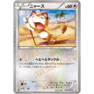🌸老吉科🍀 Pokémon TCG PTCG 日版絕版XY系列 CP2 一刷 火箭隊 喵喵 閃卡 寶可夢卡牌