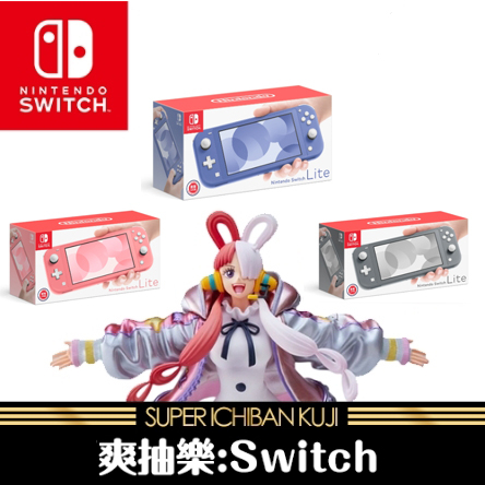 福袋 超級洞洞樂 一番賞 PS5 switch oled switch lite 海賊王 七龍珠 gk 可自由選號