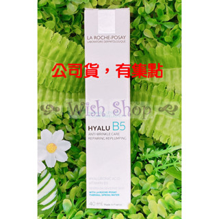 【Wish Shop】理膚寶水B5彈潤修復凝乳 40ML 2027/02 臺灣萊雅公司貨中文標示!!