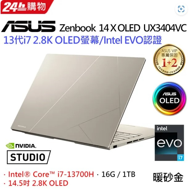 ASUS Zenbook 14X OLED UX3404VC-0172D13700H (i7-13700H/16G/RT