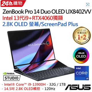 ASUS ZenBook Pro 14 Duo OLED UX8402VV-0022K13900H(i9-13900H/