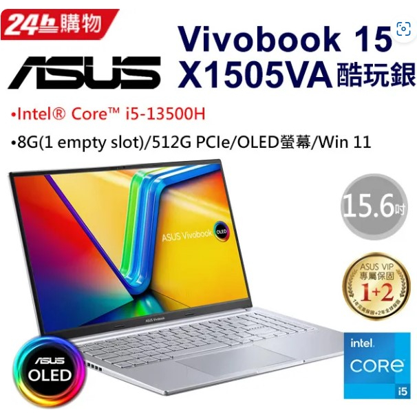 ASUS VivoBook 15 OLED X1505VA-0171S13500H 酷玩銀(i5-13500H/8G/