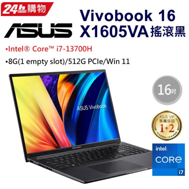 ASUS VivoBook 16 X1605VA-0041K13700H 搖滾黑(i7-13700H/8G/512G
