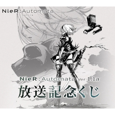 日本免運直送 日版 SQUARE ENIX 尼爾：自動人形 ver 1.1a NieR: Automata 一番賞 周邊