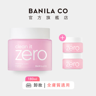 【BANILA CO】 ZERO零感肌瞬卸凝霜 經典款 180ml ｜官方旗艦店