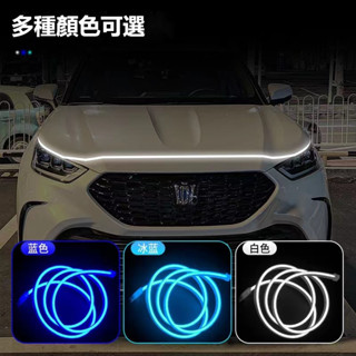 汽車LED新款貫穿日行燈 汽車機蓋貫穿式日行燈 動態掃描導光燈 汽車LED燈條 LED跑馬流水燈 LED流光轉向燈條