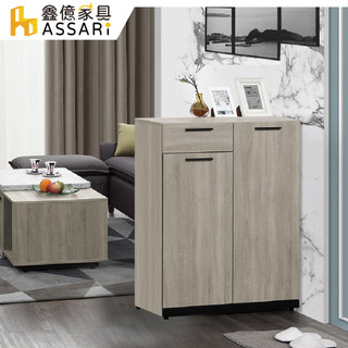 ASSARI-威尼斯2.7尺鞋櫃(寬80x深32x高101cm)