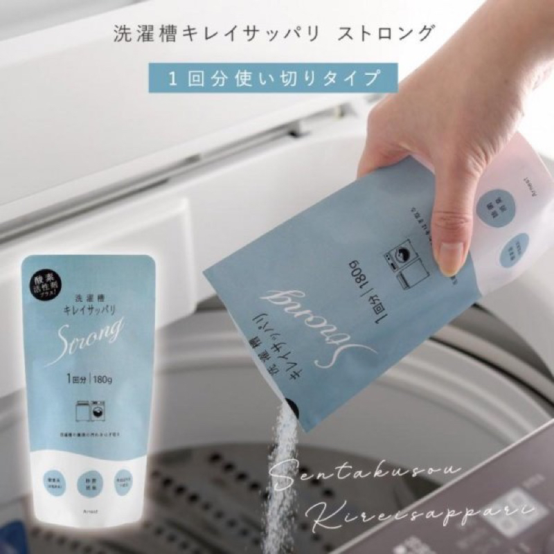日本Arnest 8種成分洗衣槽清潔粉180g
