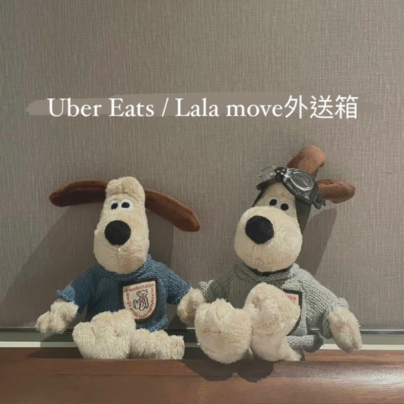 Uber eats/Lala move外送箱