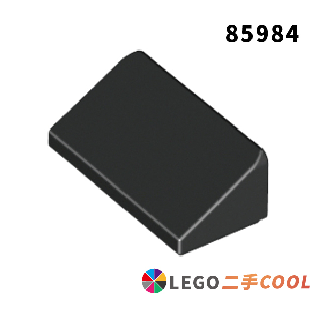 【COOLPON】正版樂高 LEGO【二手】Slope 30 1x2x2/3 斜板磚 85984 83473 多色