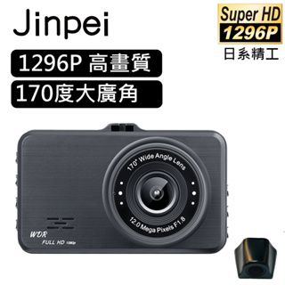 【Jinpei 錦沛】3吋IPS全螢幕行車記錄器、1080P超高畫質、相機式F1.8大光圈