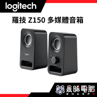 【熊專業】羅技 Z150 音箱系統 2.0聲道