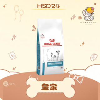 ✨ROYAL CANIN 法國皇家 處方✨狗 HSD24 低過敏 小型犬配方 1kg／3.5kg 飼料｜皇家