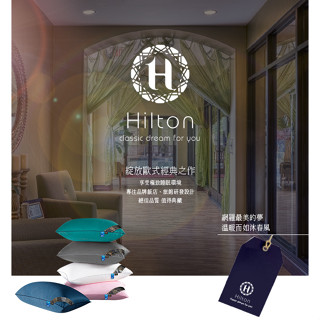 【Hilton 希爾頓】抑菌高彈蓬鬆超舒眠抗菌枕/綠色