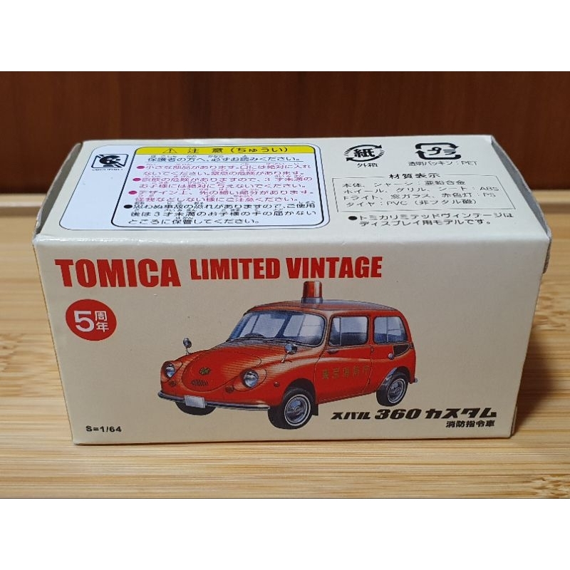 Tomica Limited Vintage 5週年 Tomica Shop限定-Subaru 360 消防指揮車