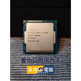 【韋貞電腦】二手電腦零件-處理器/CPU-1150/Intel/4th/Core I3-4160/3.6G/2C4T